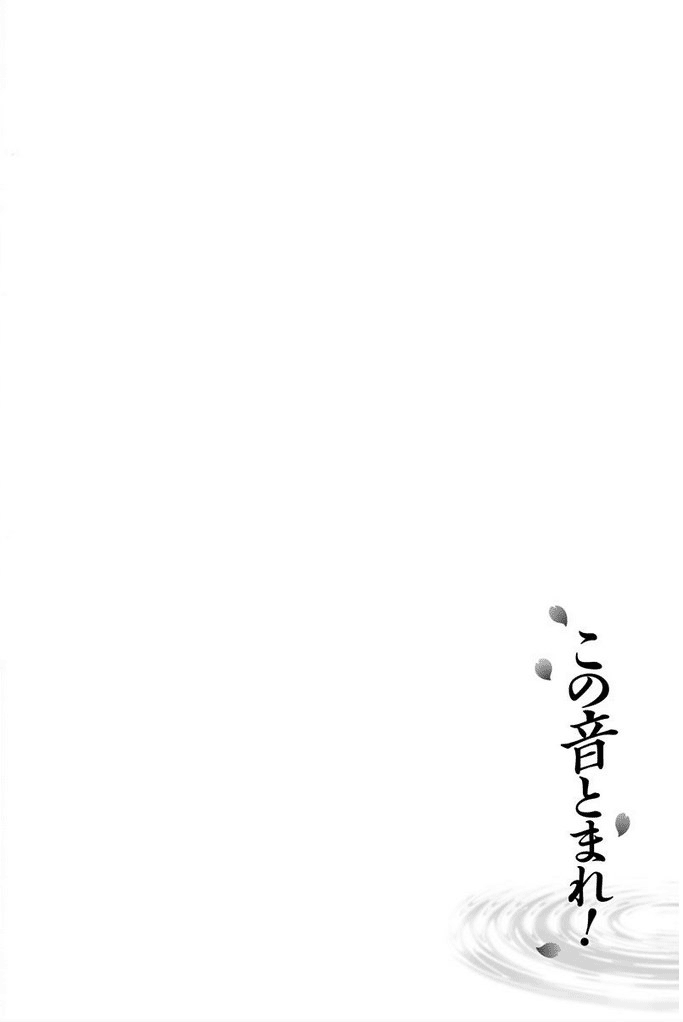 Read Kono Oto Tomare Sounds Of Life EN Manga Online