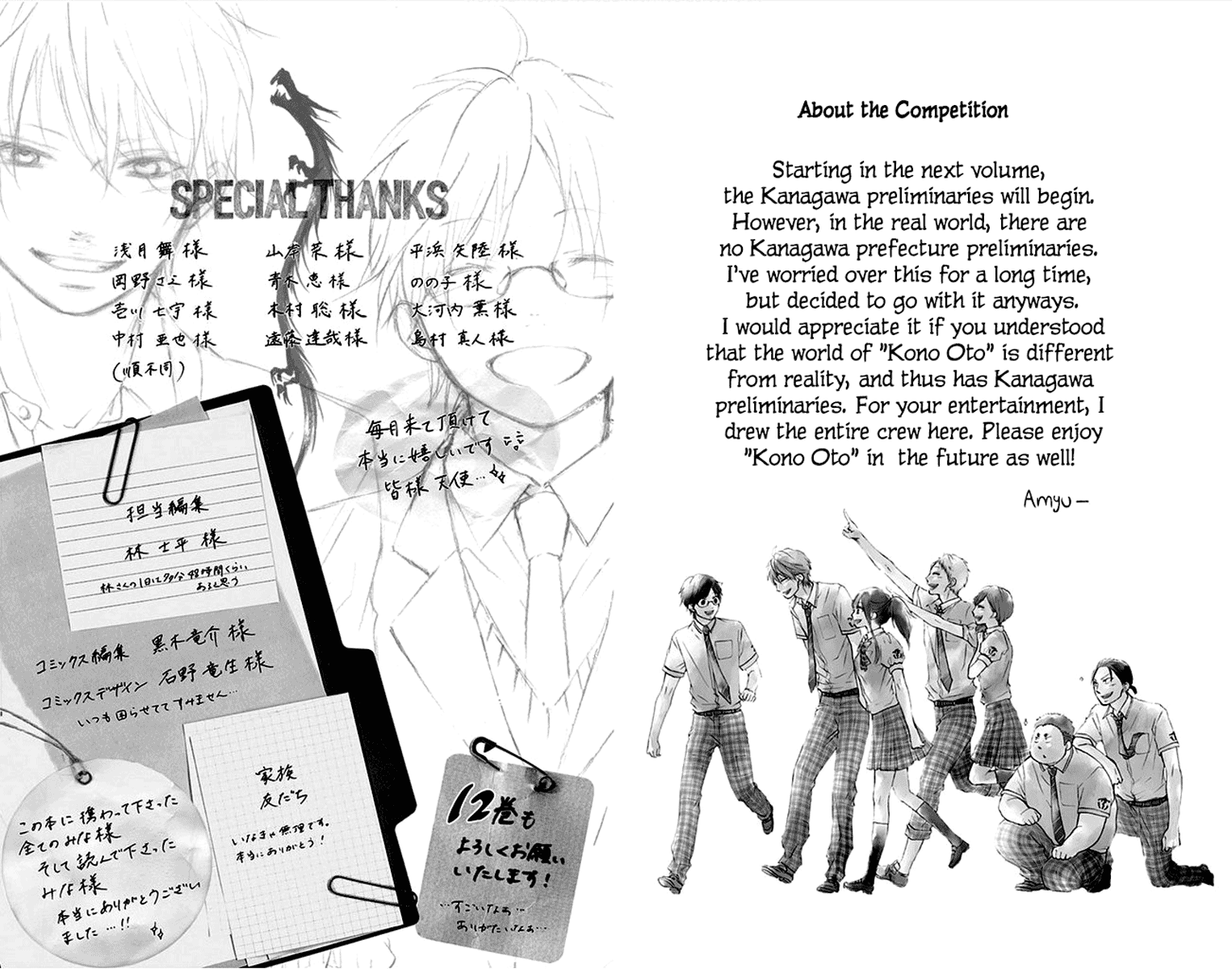 Read Kono Oto Tomare Sounds Of Life EN Manga Online