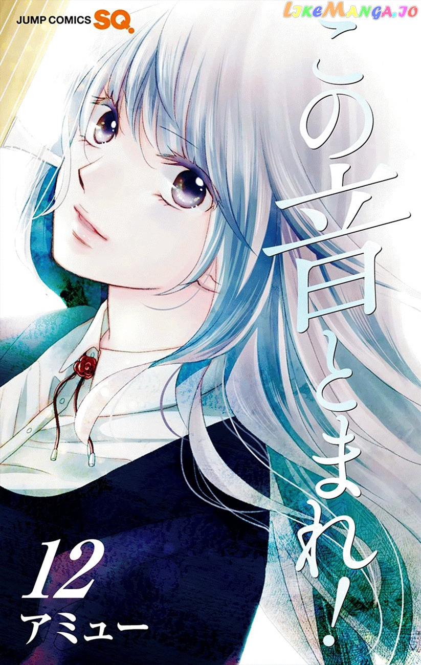 Read Kono Oto Tomare Sounds Of Life EN Manga Online
