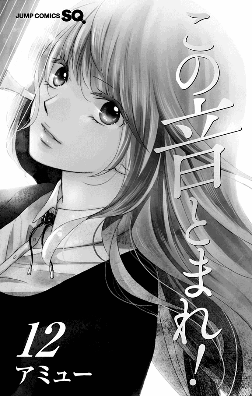 Read Kono Oto Tomare Sounds Of Life EN Manga Online