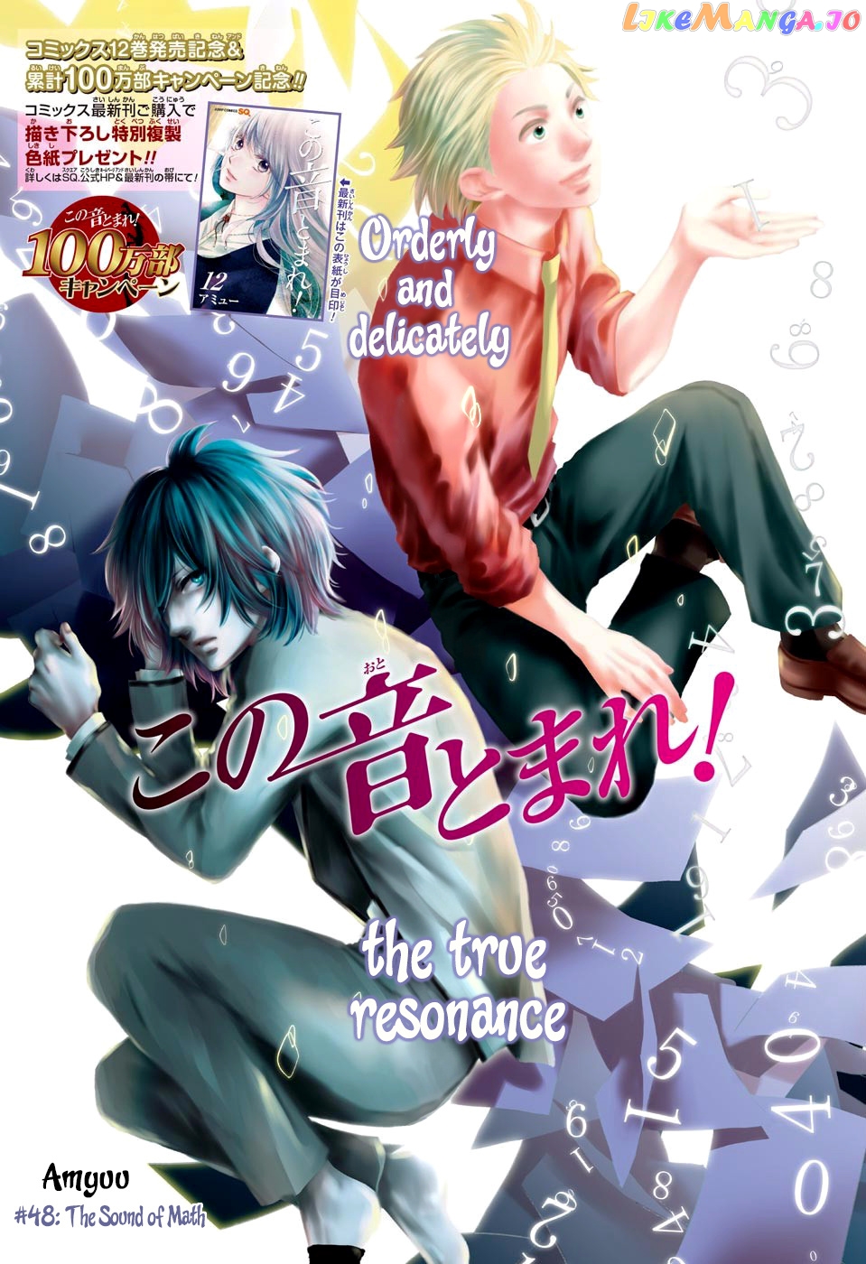 Read Kono Oto Tomare Sounds Of Life EN Manga Online