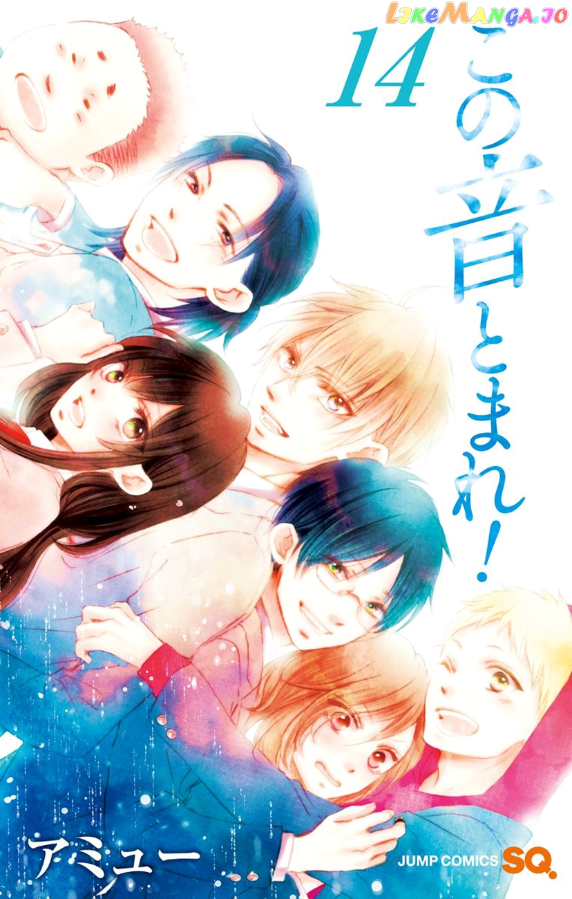 Read Kono Oto Tomare Sounds Of Life EN Manga Online