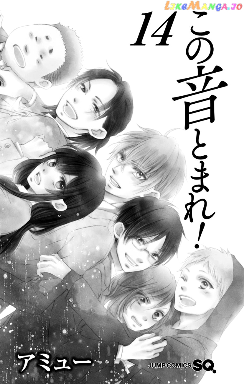 Read Kono Oto Tomare Sounds Of Life EN Manga Online