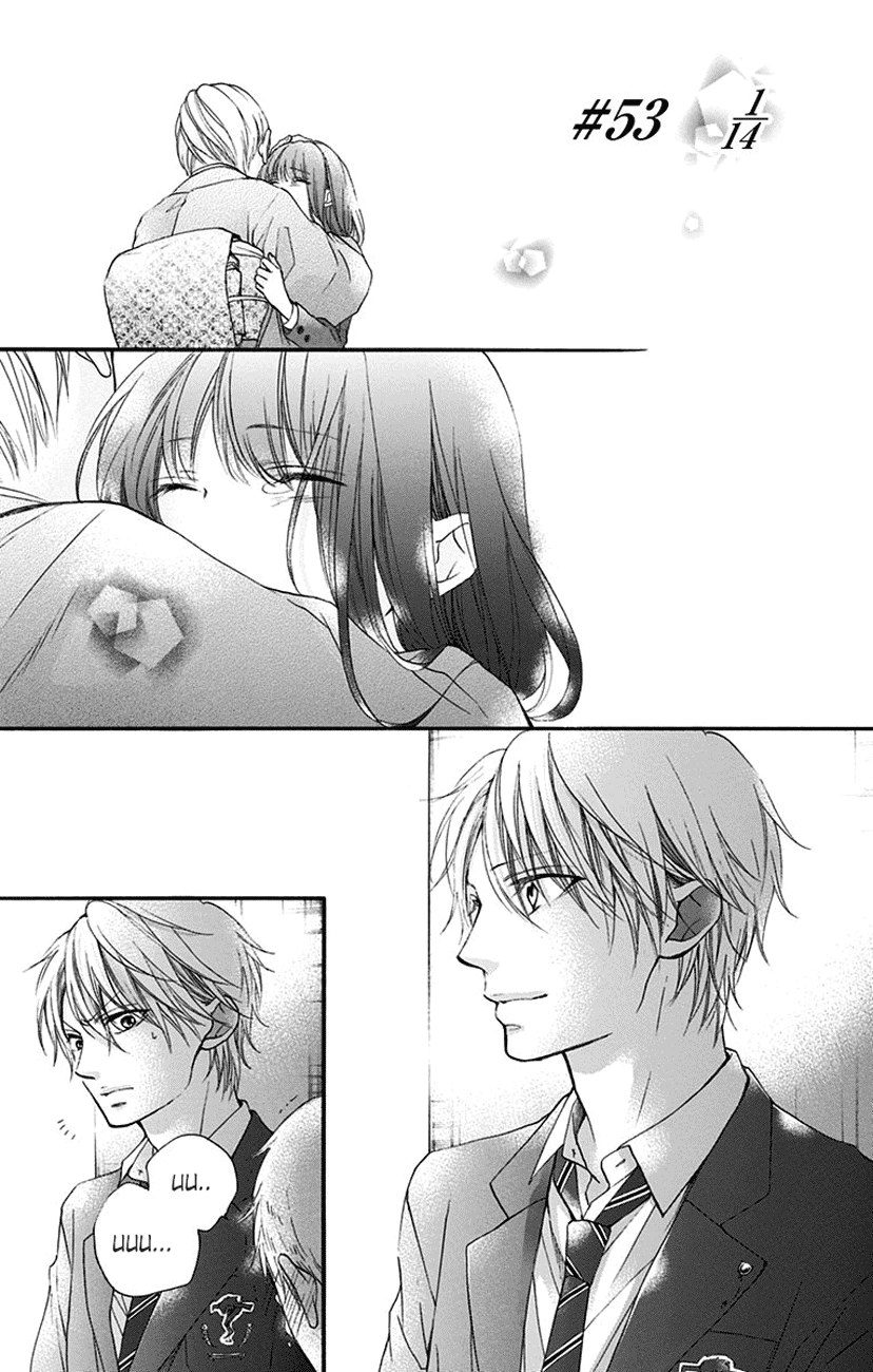 Read Kono Oto Tomare Sounds Of Life EN Manga Online