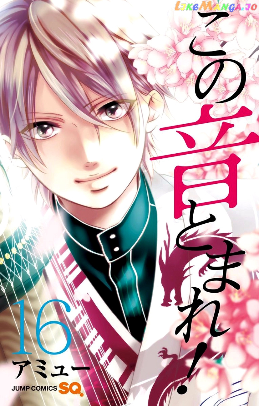 Read Kono Oto Tomare Sounds Of Life EN Manga Online