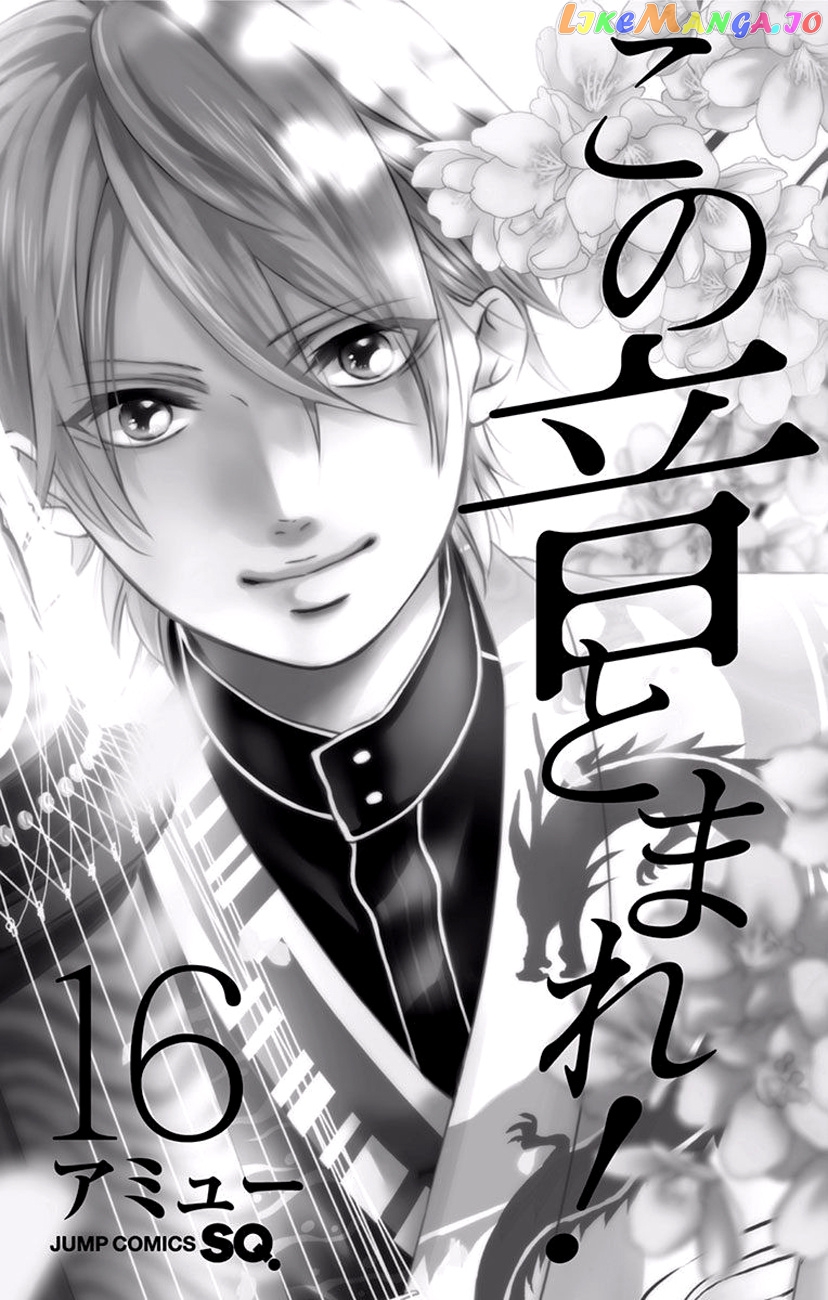 Read Kono Oto Tomare Sounds Of Life EN Manga Online