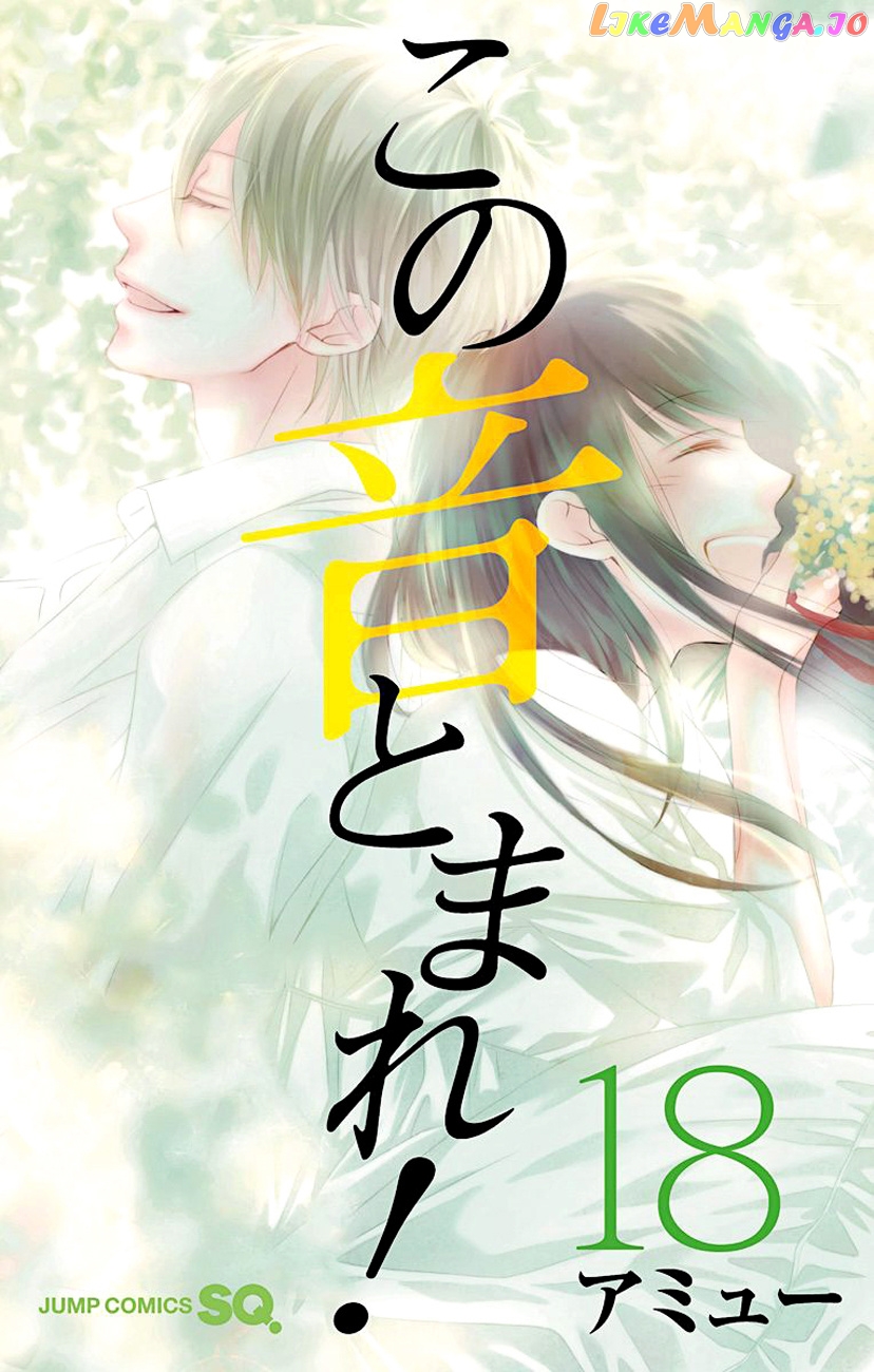 Read Kono Oto Tomare Sounds Of Life EN Manga Online