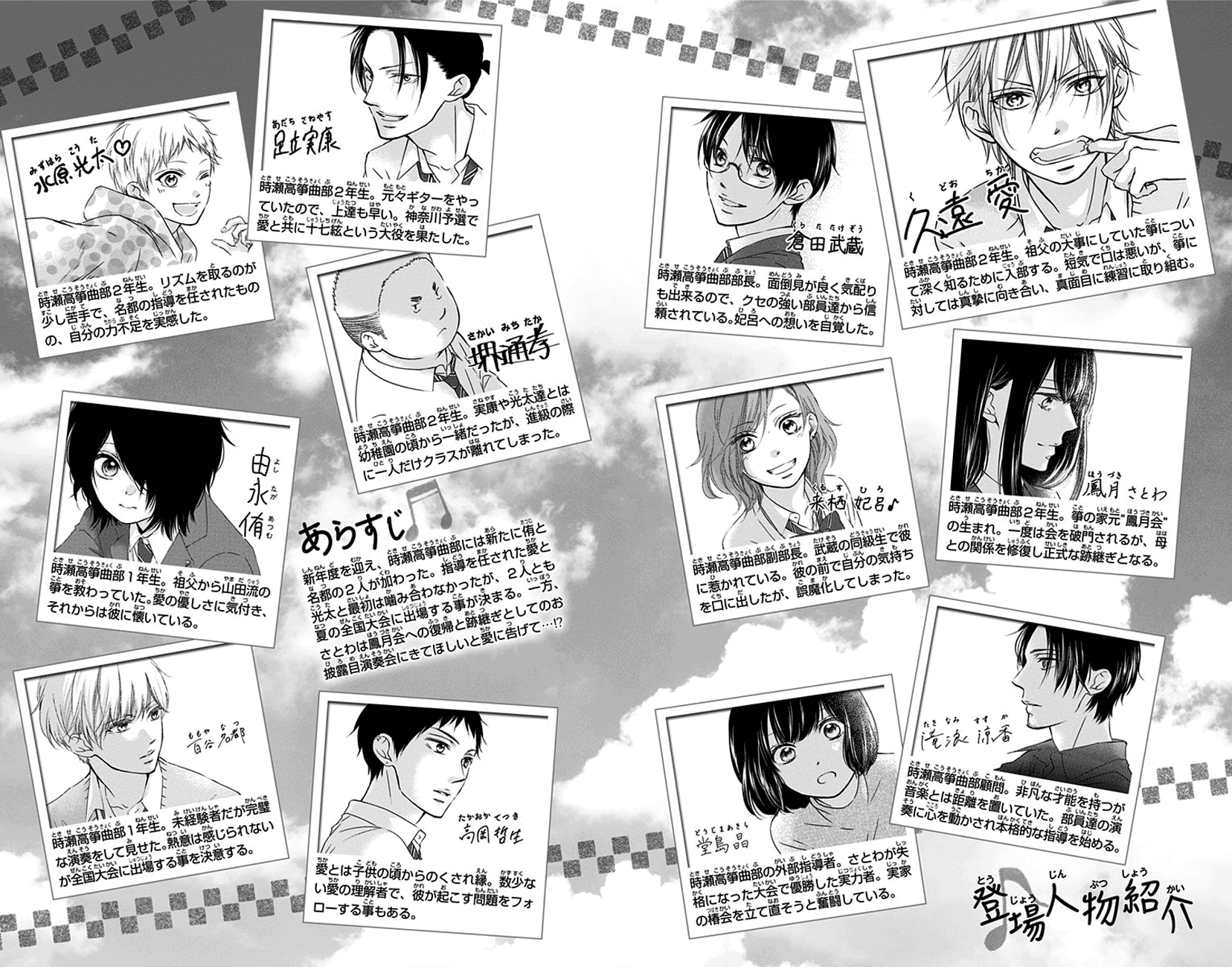 Read Kono Oto Tomare Sounds Of Life EN Manga Online
