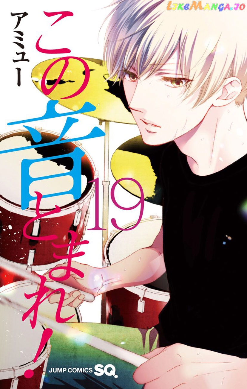 Read Kono Oto Tomare Sounds Of Life EN Manga Online