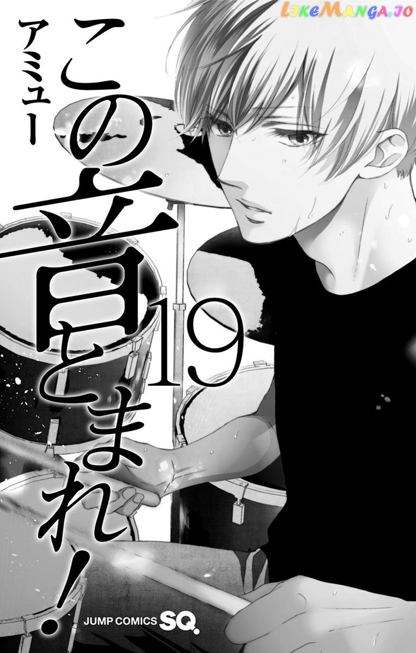Read Kono Oto Tomare Sounds Of Life EN Manga Online
