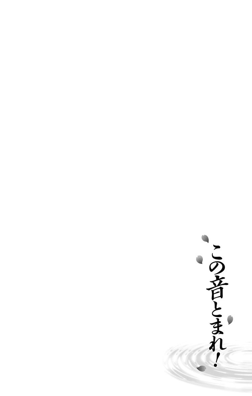 Read Kono Oto Tomare Sounds Of Life EN Manga Online
