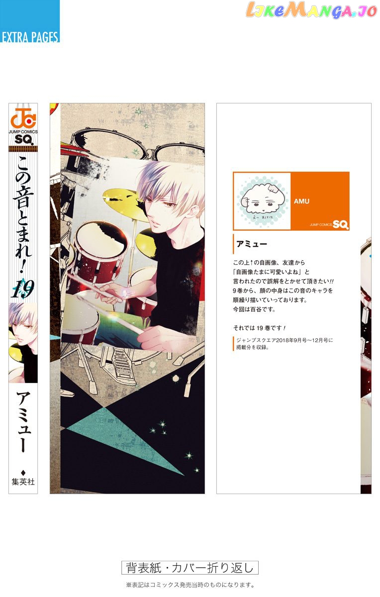 Read Kono Oto Tomare Sounds Of Life EN Manga Online