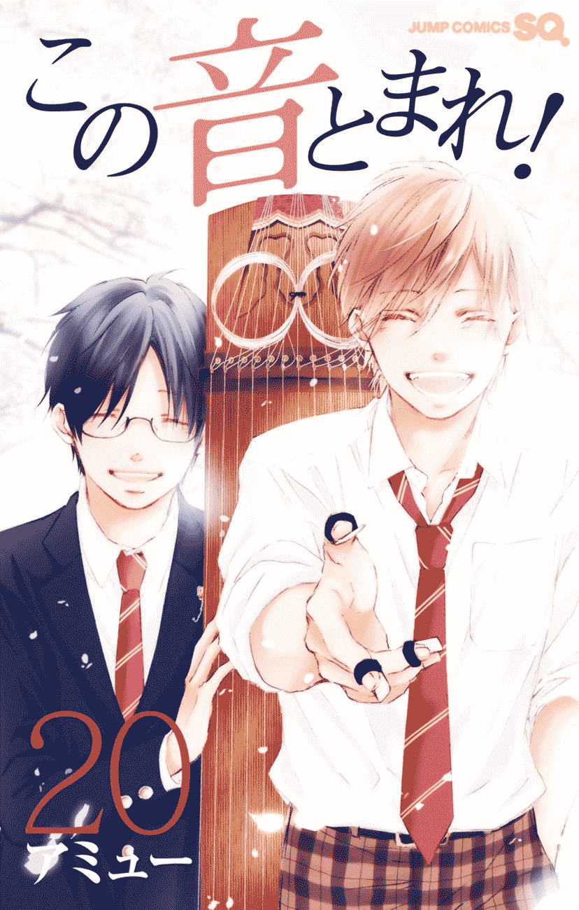 Read Kono Oto Tomare Sounds Of Life EN Manga Online