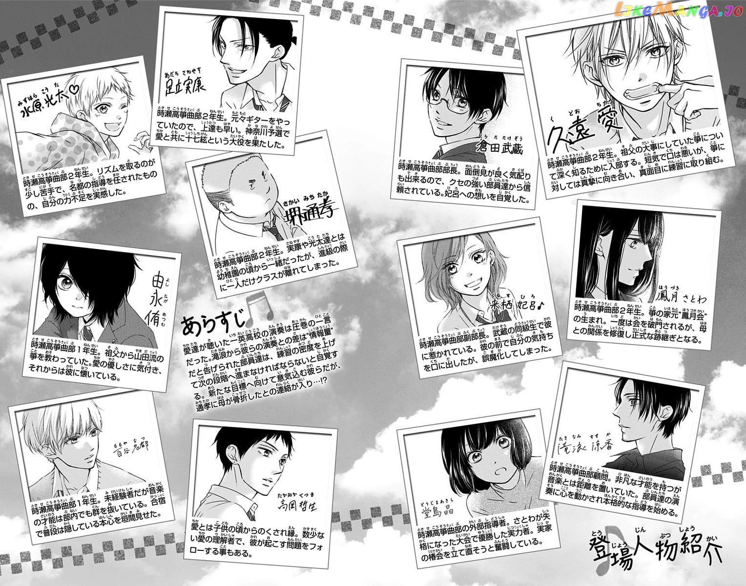 Read Kono Oto Tomare Sounds Of Life EN Manga Online