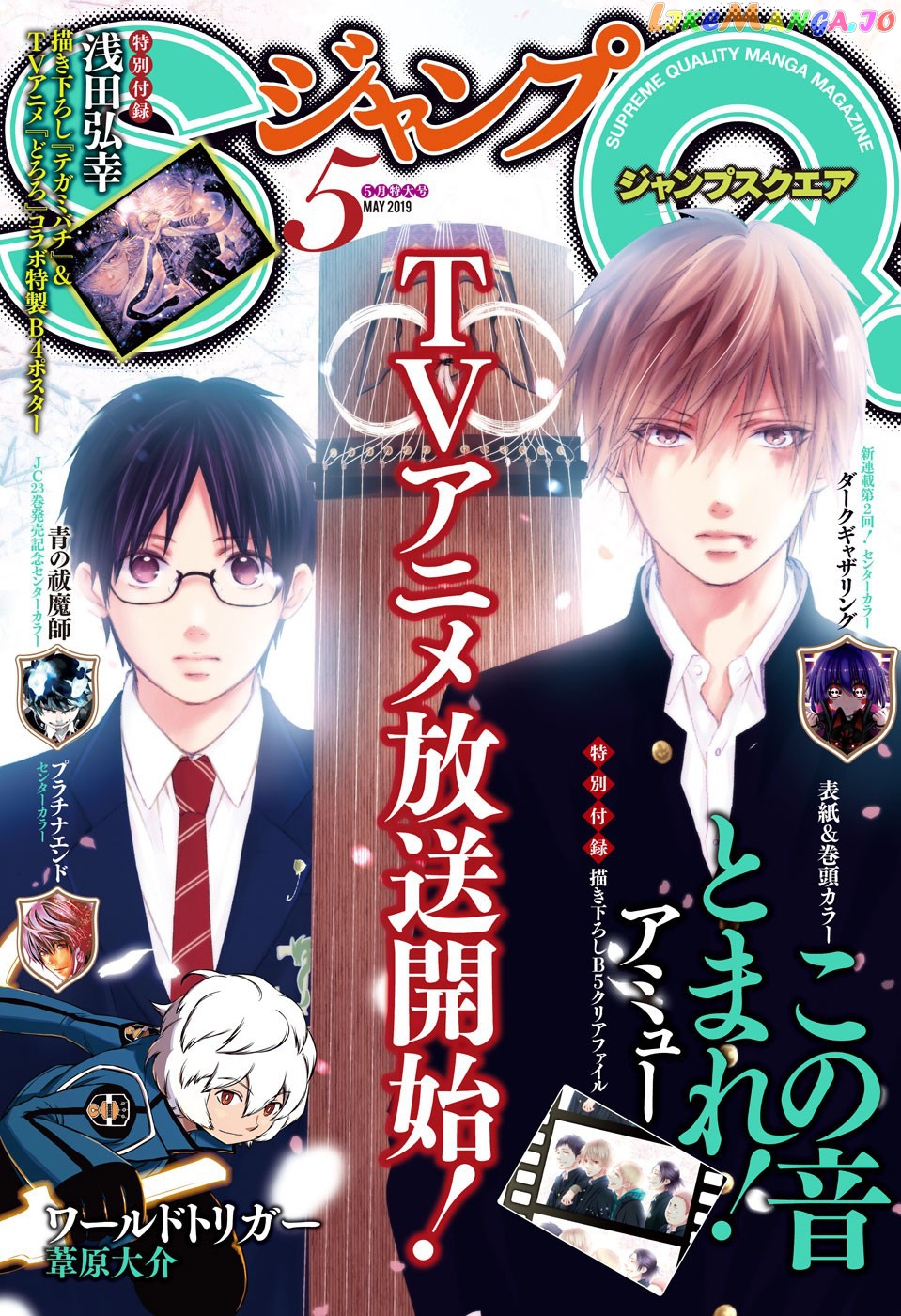 Read Kono Oto Tomare Sounds Of Life EN Manga Online