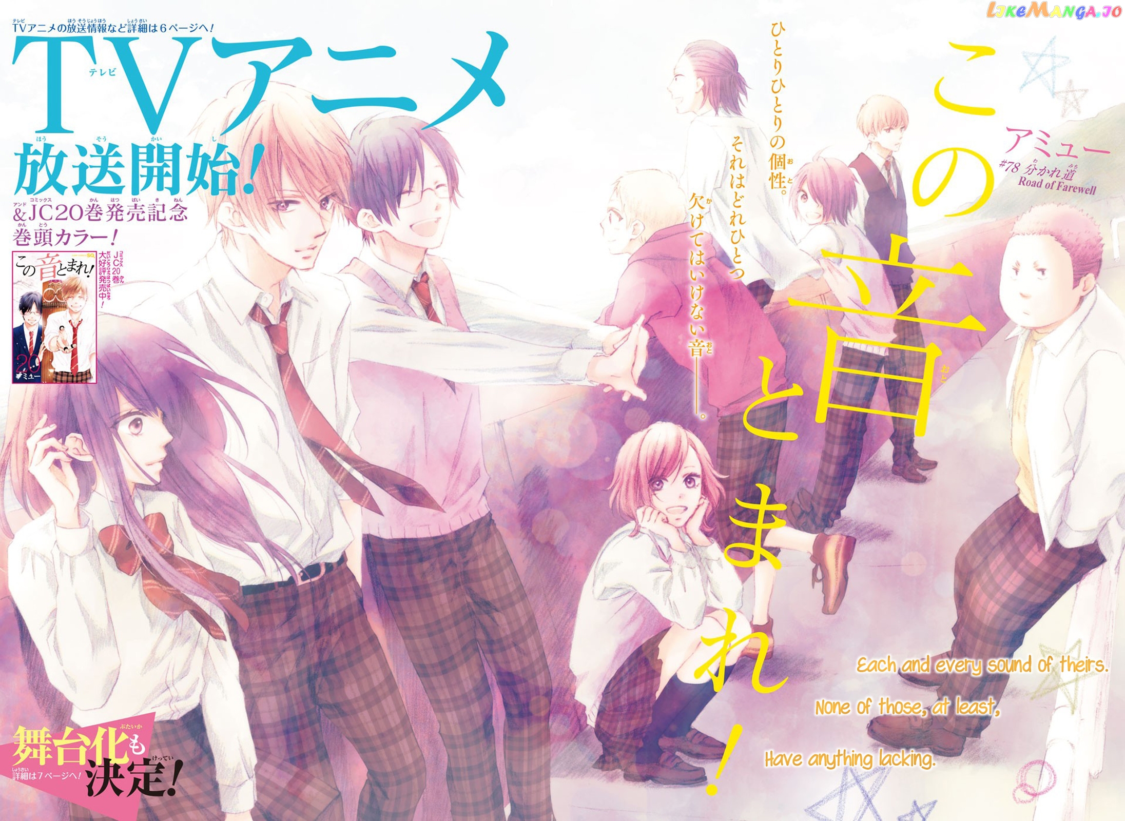 Read Kono Oto Tomare Sounds Of Life EN Manga Online