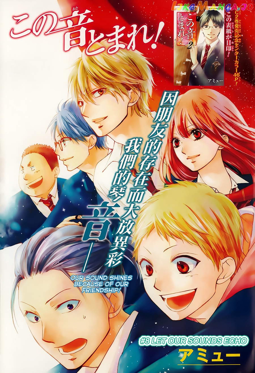 Read Kono Oto Tomare Sounds Of Life EN Manga Online