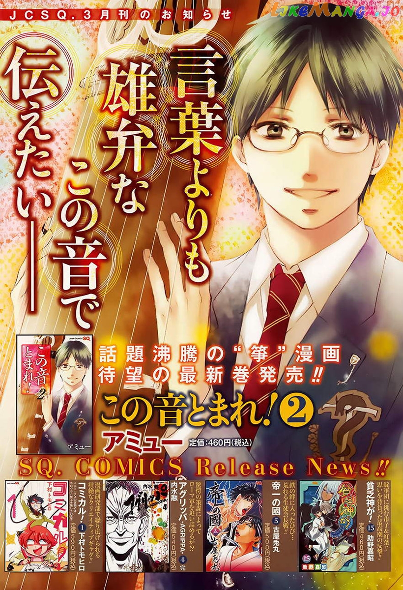 Read Kono Oto Tomare Sounds Of Life EN Manga Online