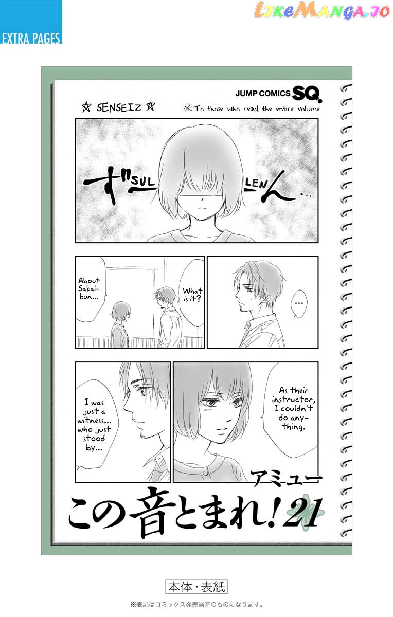Read Kono Oto Tomare Sounds Of Life EN Manga Online
