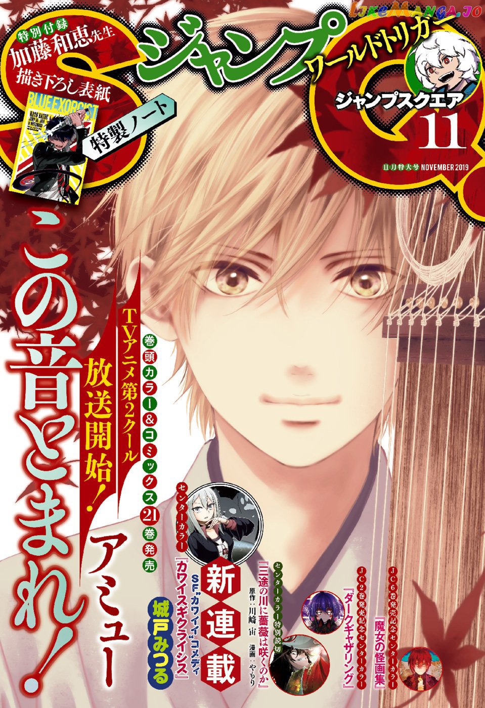 Read Kono Oto Tomare Sounds Of Life EN Manga Online