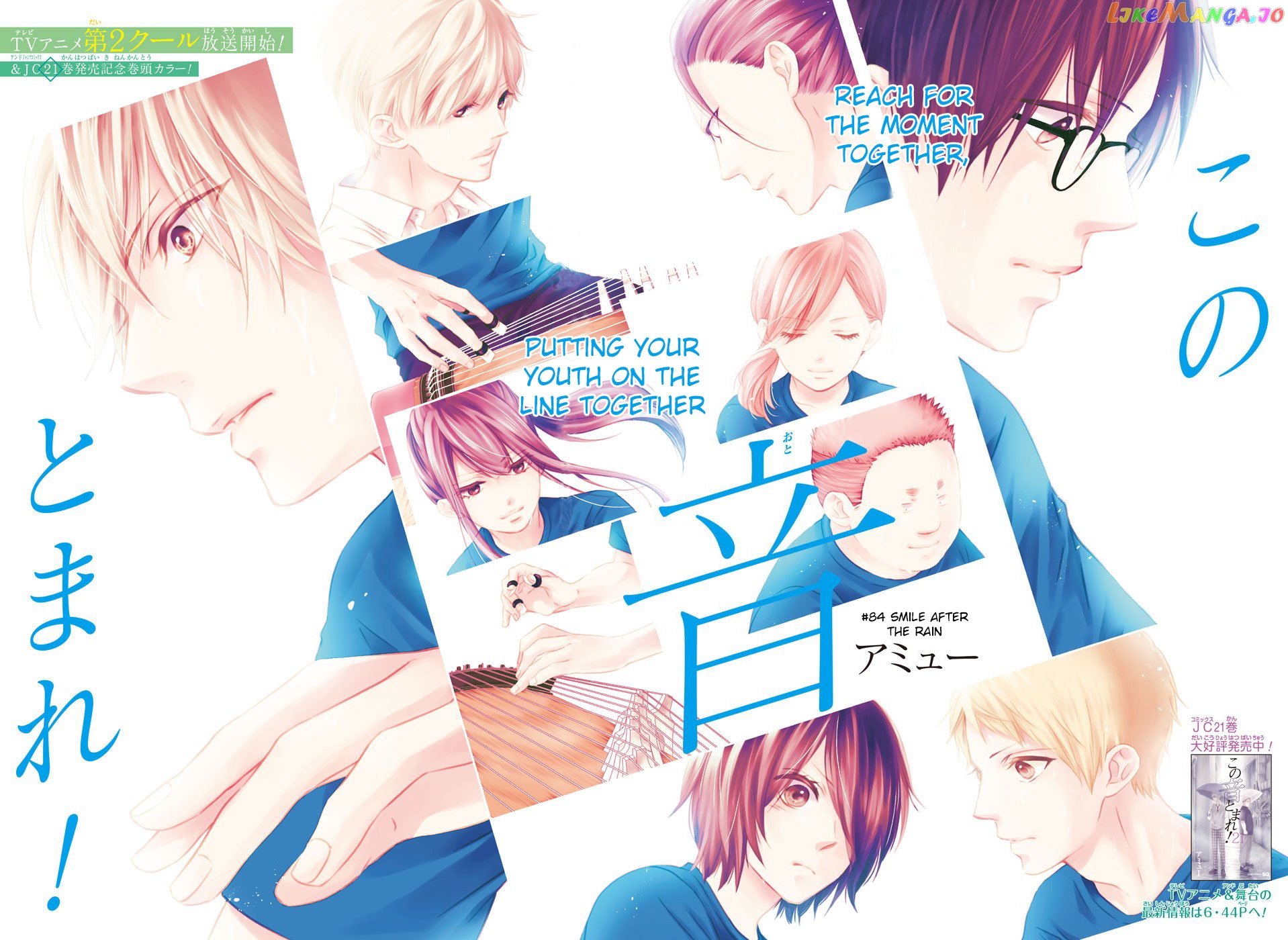 Read Kono Oto Tomare Sounds Of Life EN Manga Online