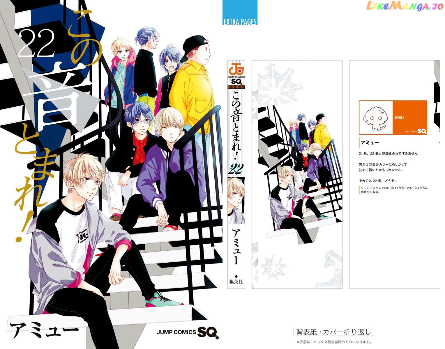 Read Kono Oto Tomare Sounds Of Life EN Manga Online