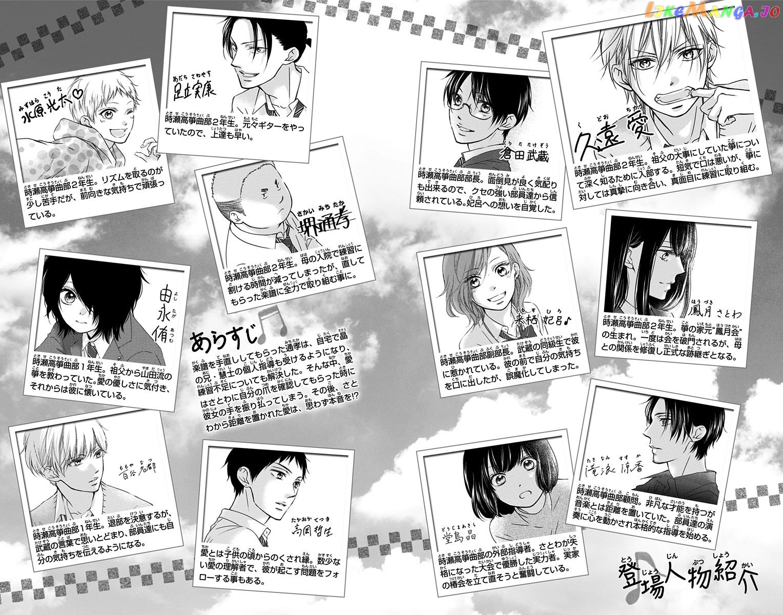 Read Kono Oto Tomare Sounds Of Life EN Manga Online