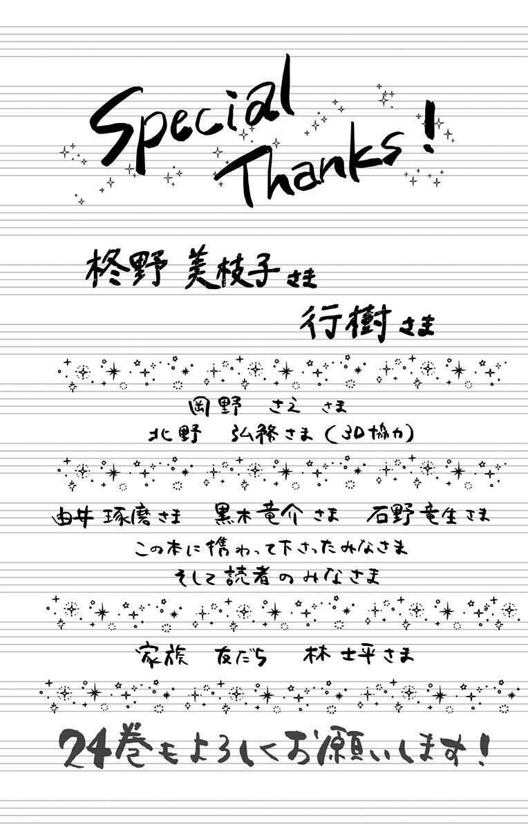 Read Kono Oto Tomare Sounds Of Life EN Manga Online