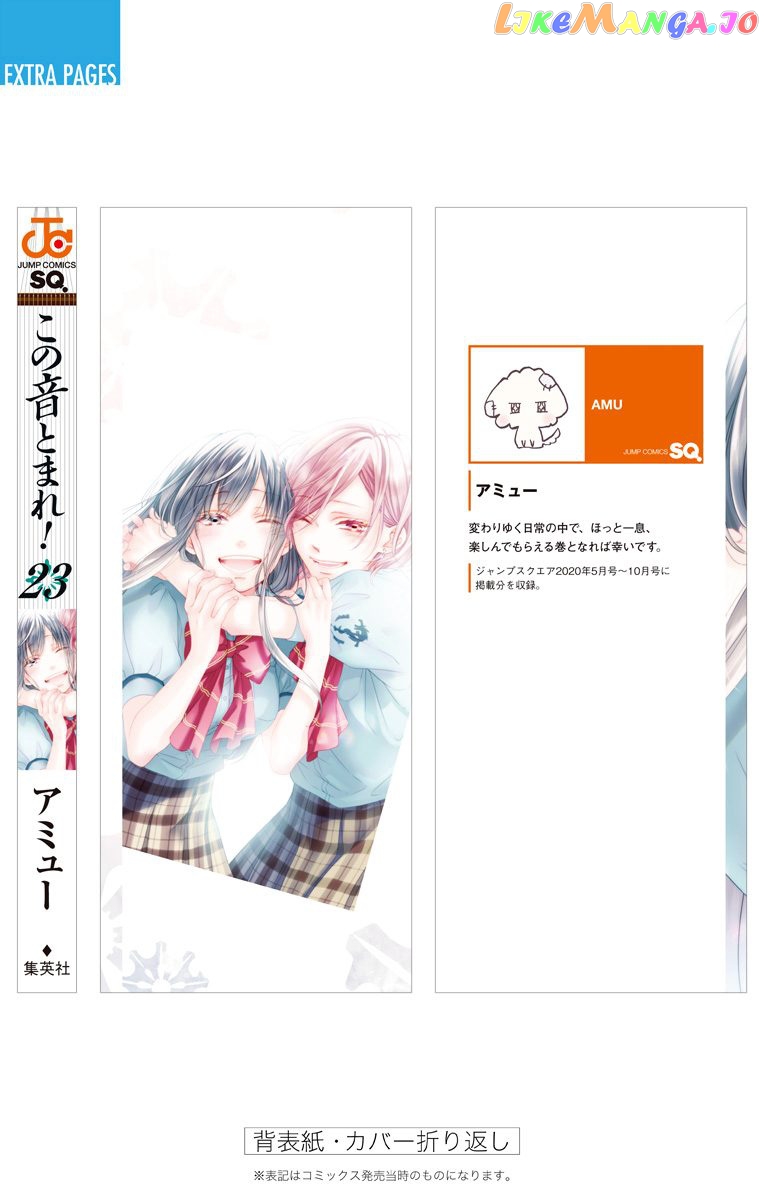Read Kono Oto Tomare Sounds Of Life EN Manga Online