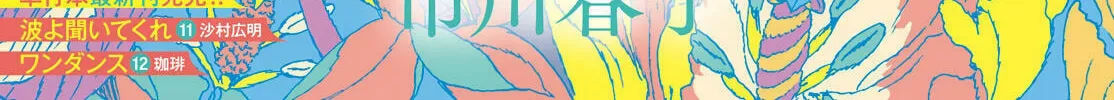 Read Land of the Lustrous EN Manga Online