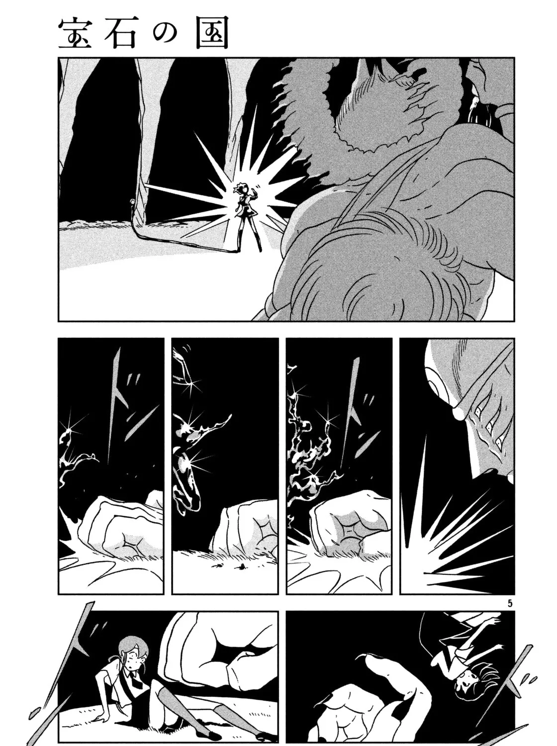 Read Land of the Lustrous EN Manga Online