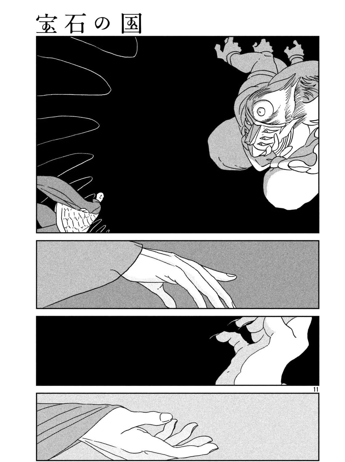 Read Land of the Lustrous EN Manga Online