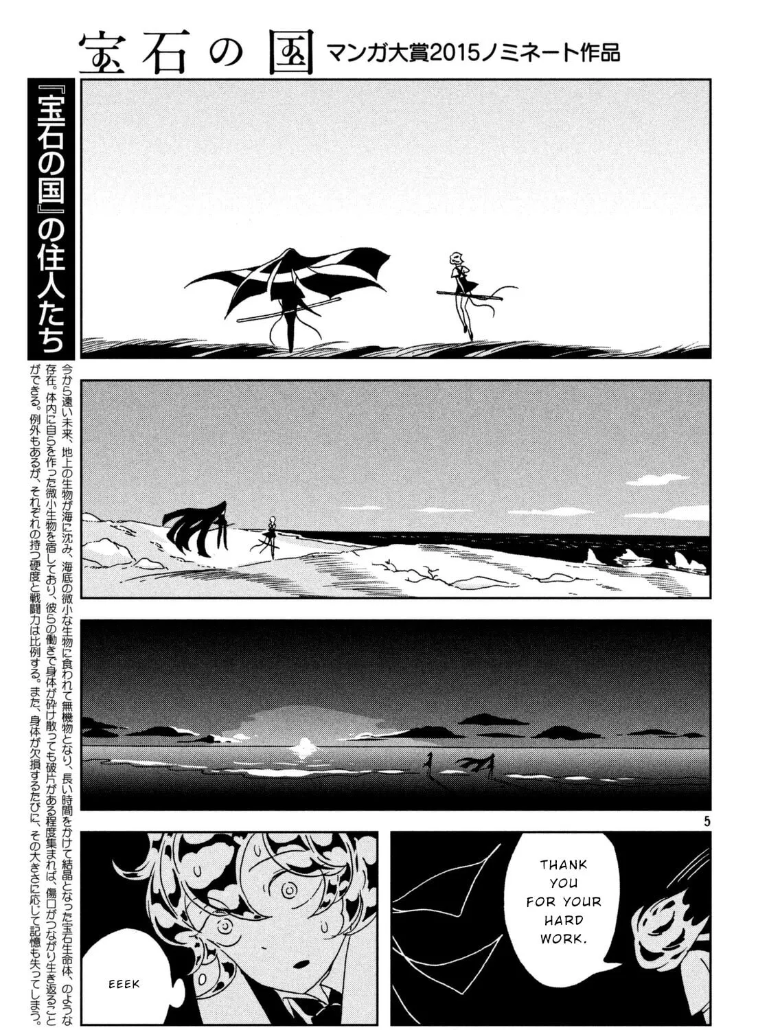 Read Land of the Lustrous EN Manga Online