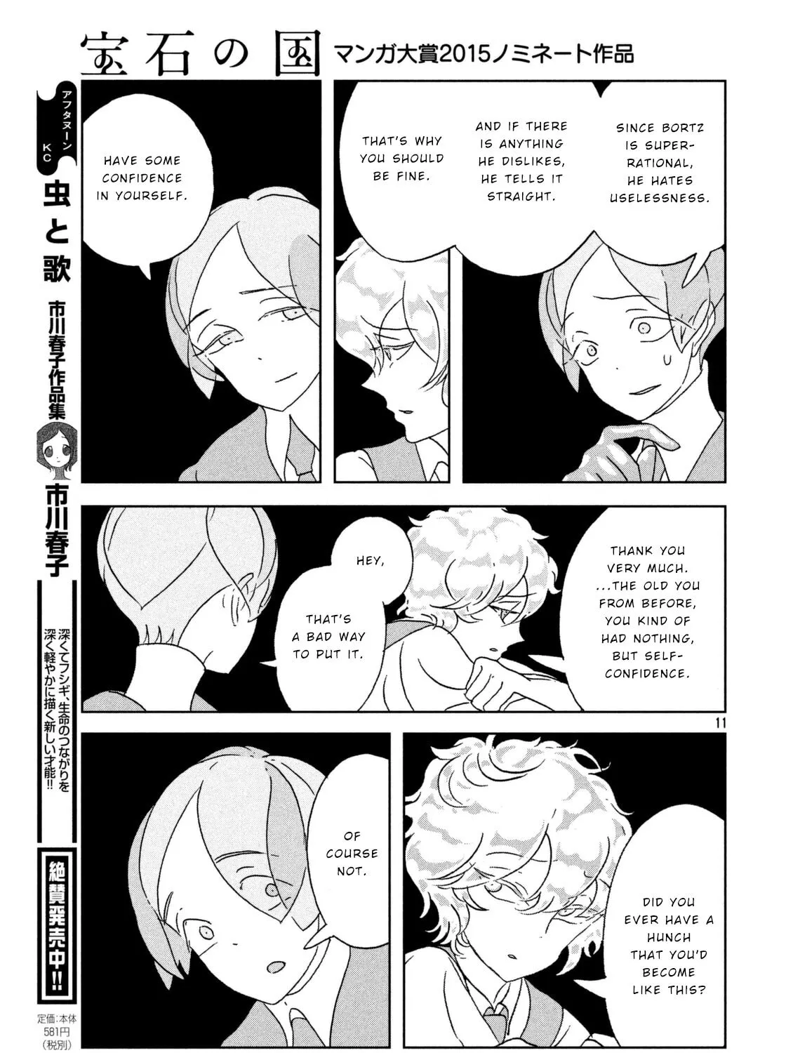 Read Land of the Lustrous EN Manga Online