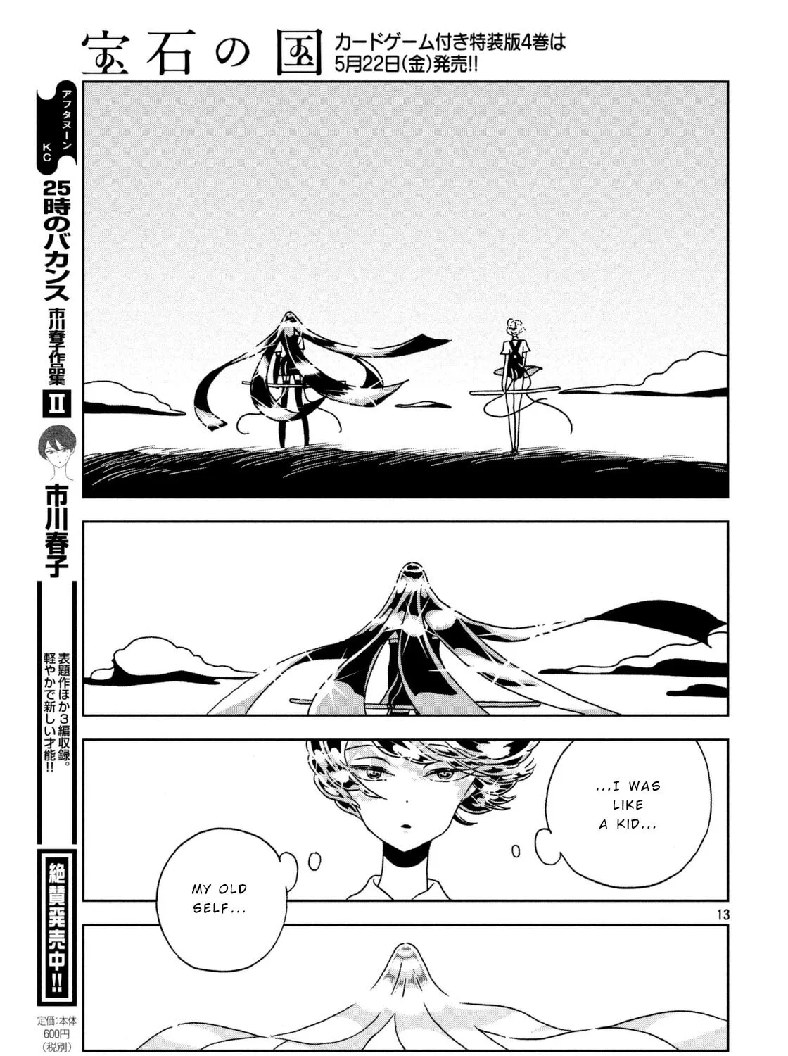 Read Land of the Lustrous EN Manga Online