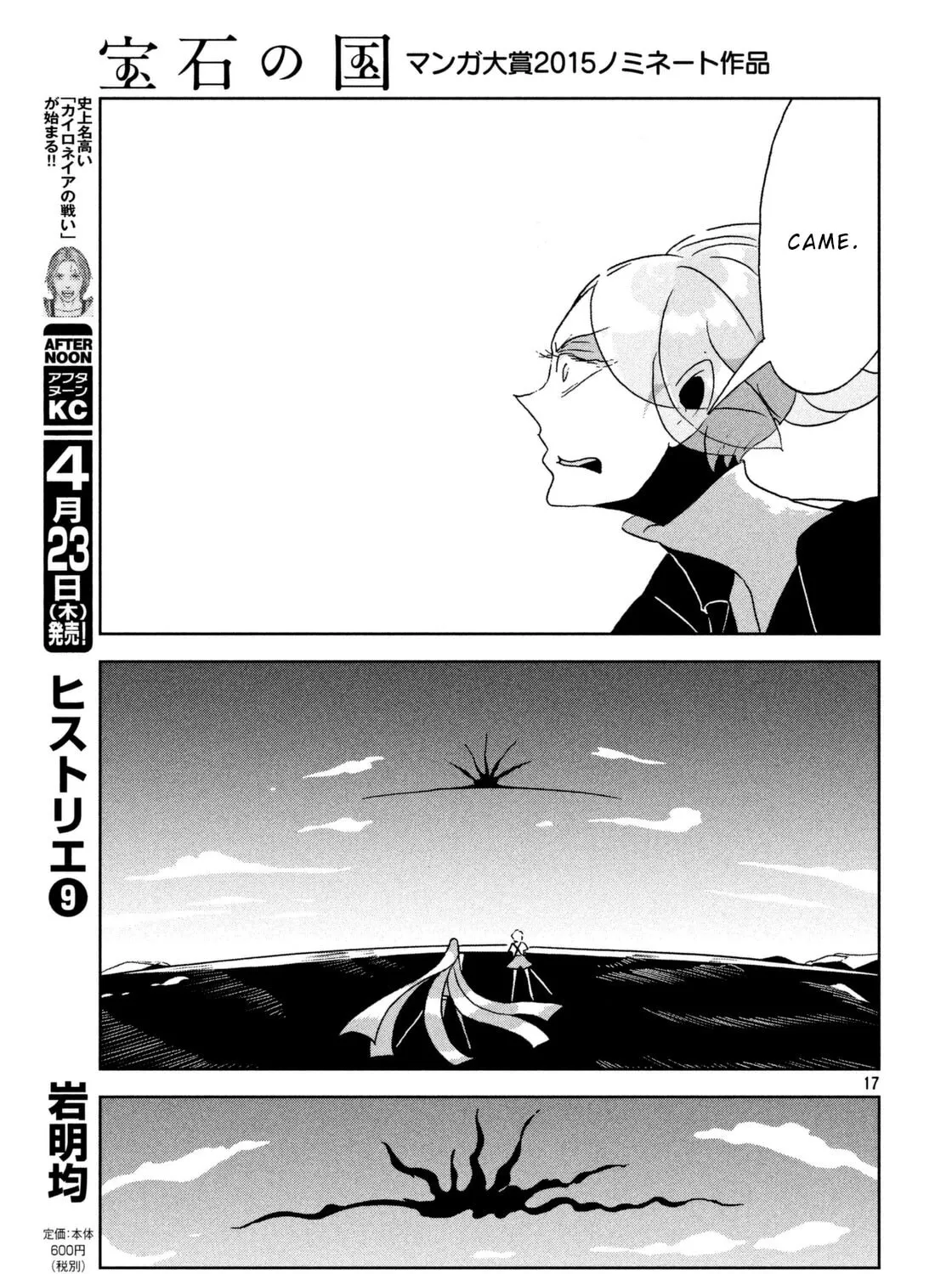 Read Land of the Lustrous EN Manga Online