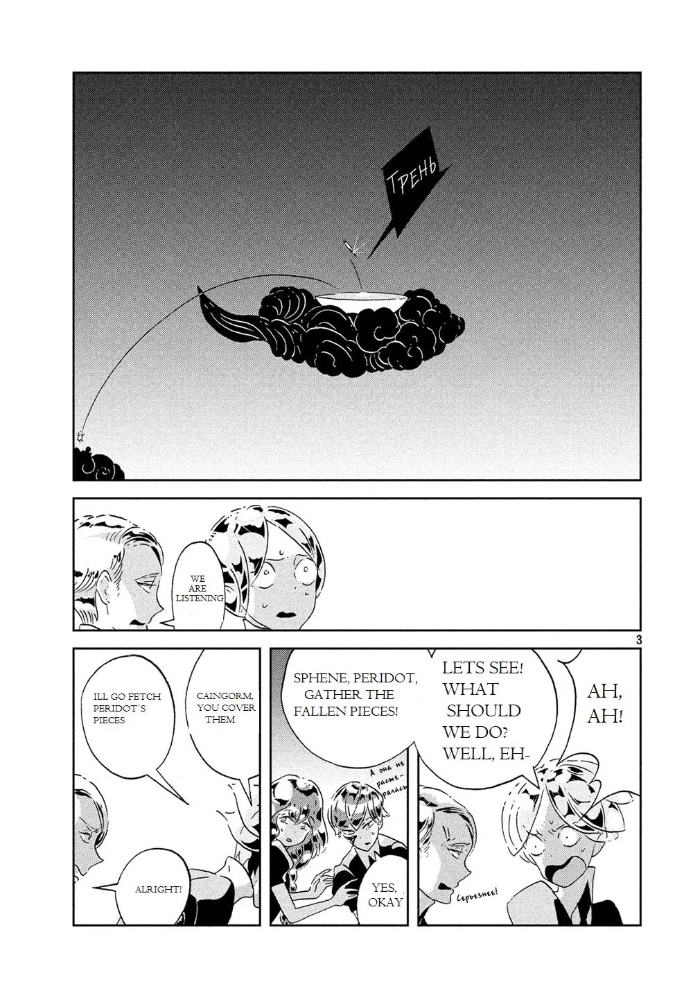 Read Land of the Lustrous EN Manga Online