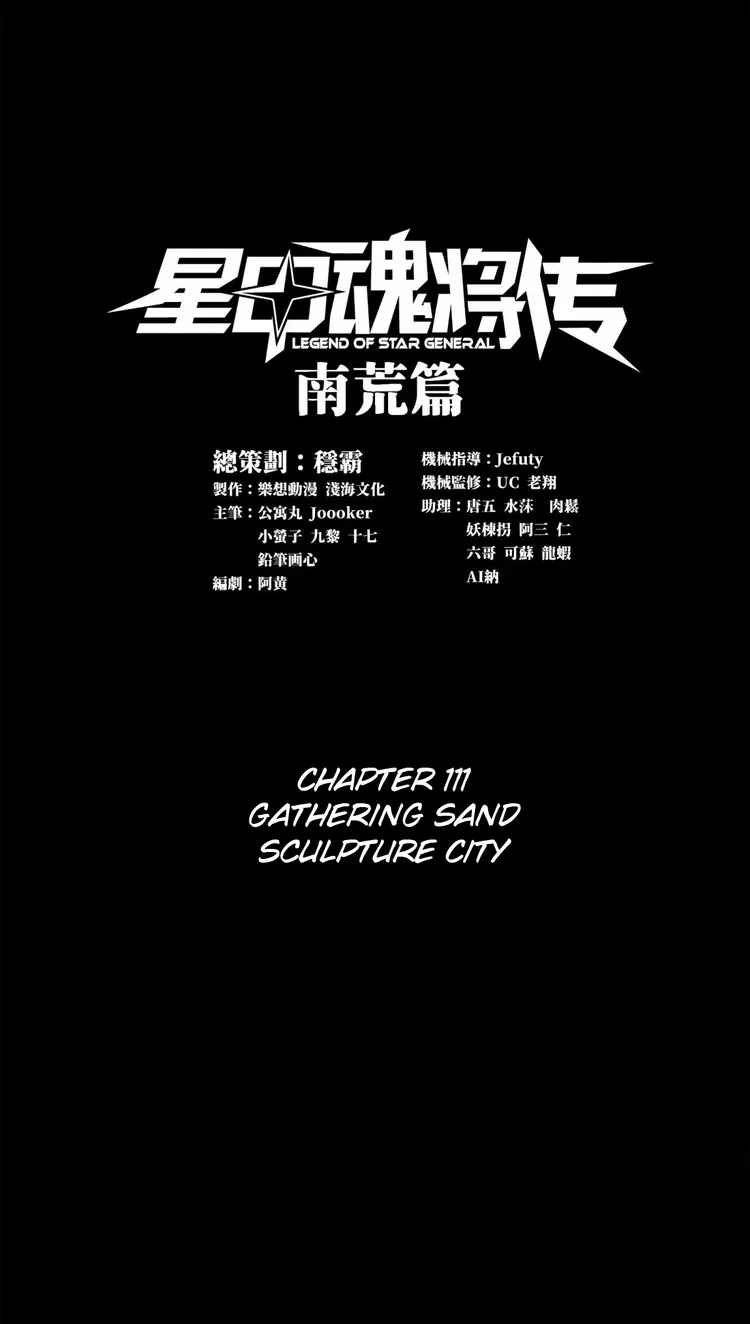 Read Legend of Star General EN Manga Online