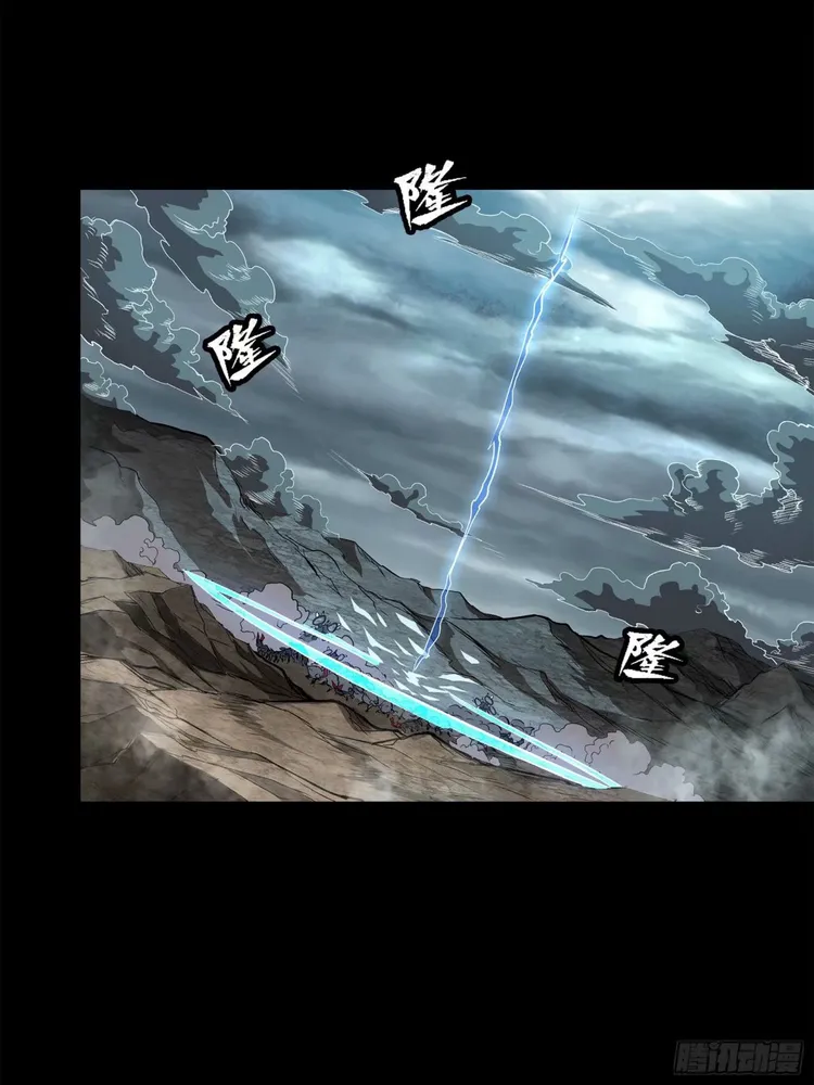 Read Legend of Star General EN Manga Online