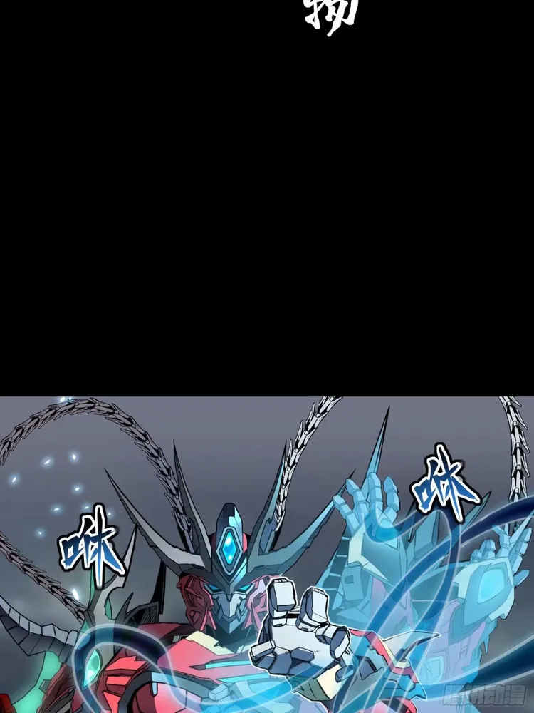 Read Legend of Star General EN Manga Online