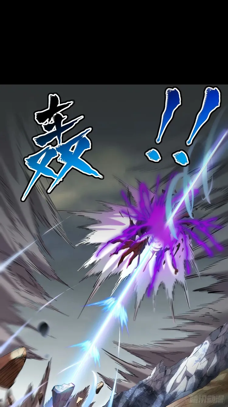 Read Legend of Star General EN Manga Online