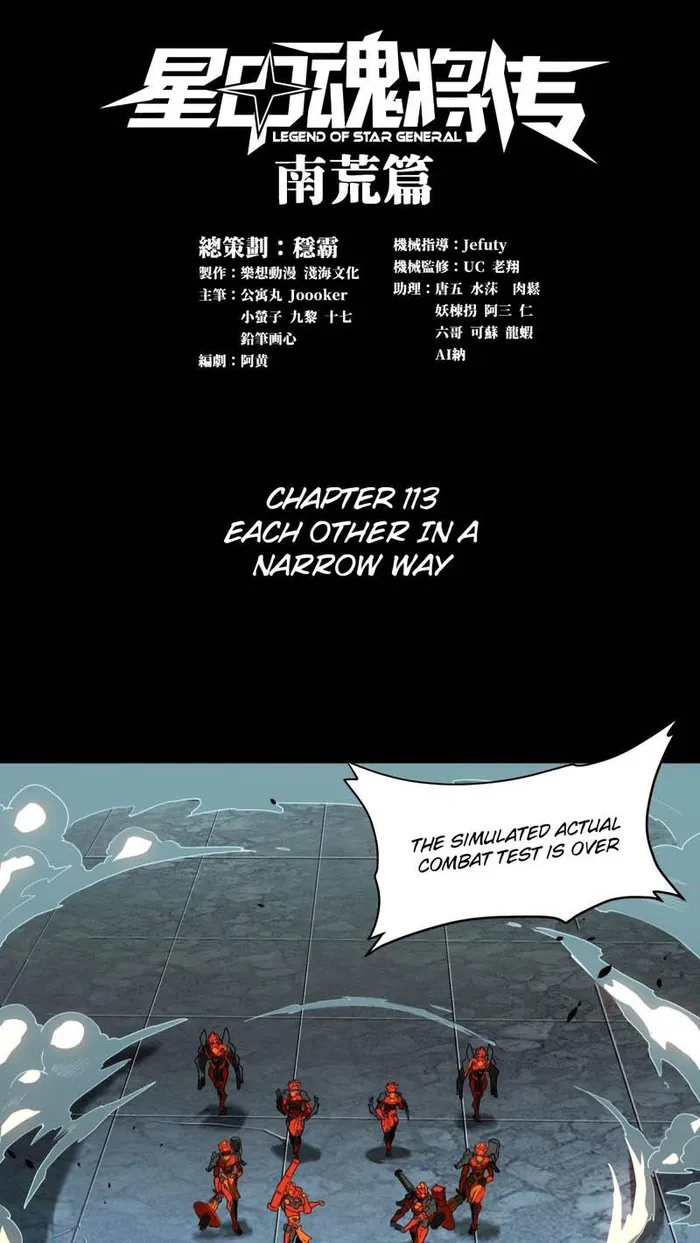 Read Legend of Star General EN Manga Online