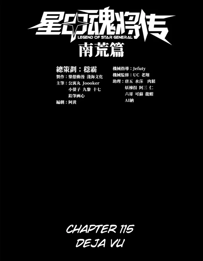 Read Legend of Star General EN Manga Online