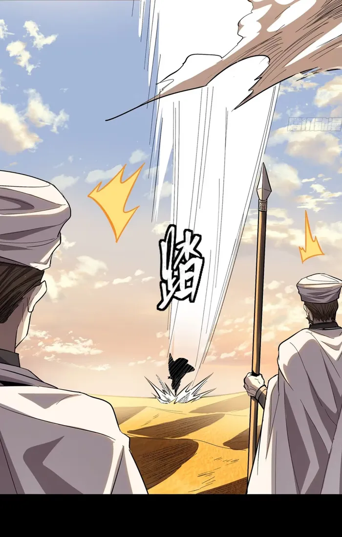 Read Legend of Star General EN Manga Online