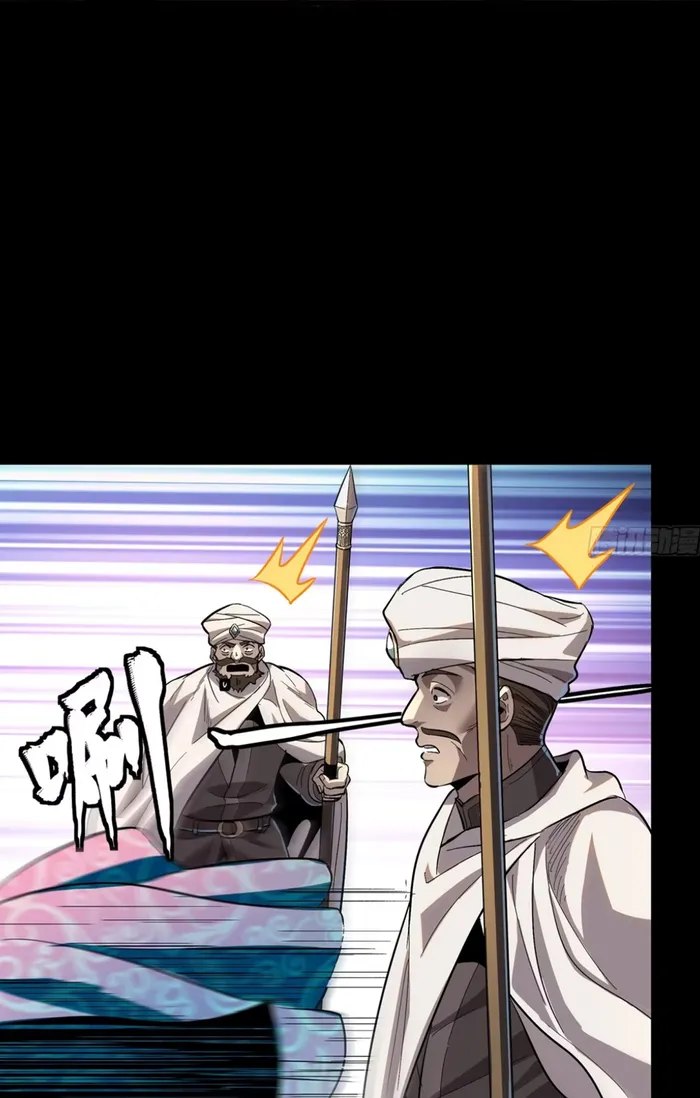Read Legend of Star General EN Manga Online