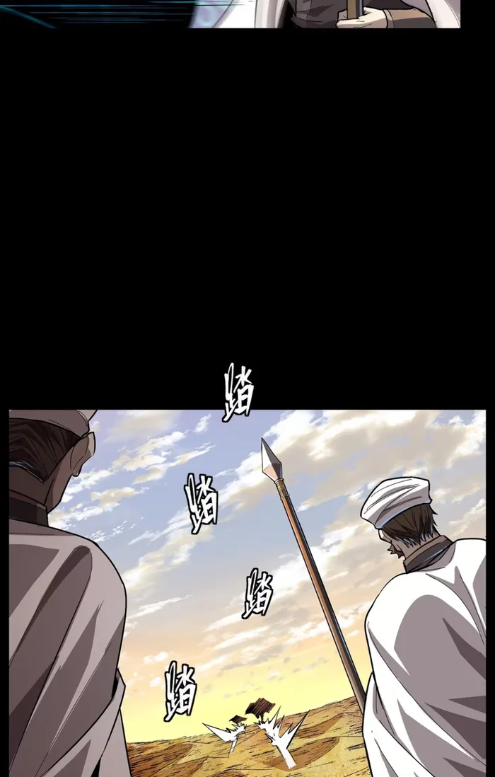 Read Legend of Star General EN Manga Online