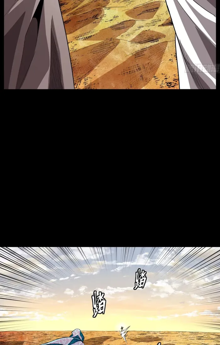 Read Legend of Star General EN Manga Online