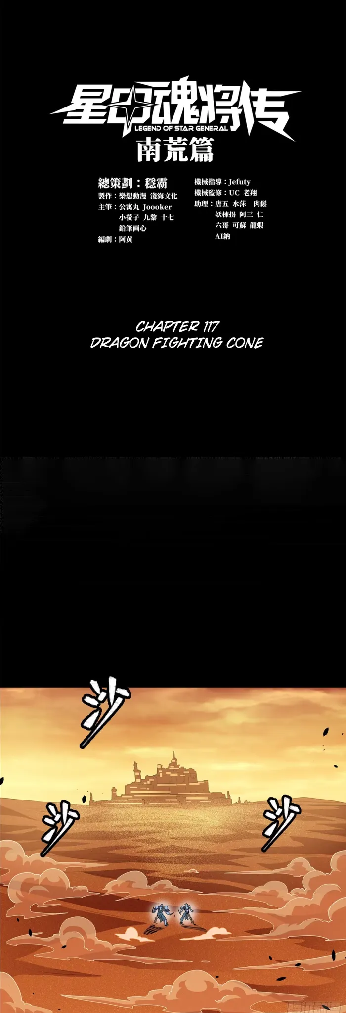 Read Legend of Star General EN Manga Online