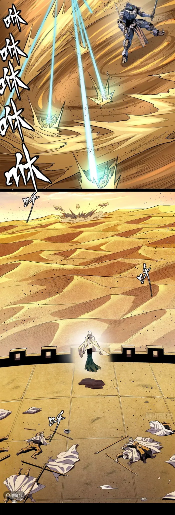 Read Legend of Star General EN Manga Online