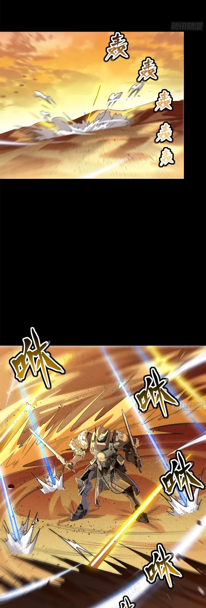 Read Legend of Star General EN Manga Online